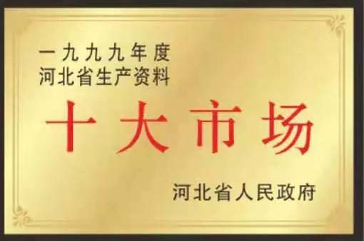 緊固件標(biāo)準(zhǔn)件生產(chǎn)廠家榮譽(yù)展示