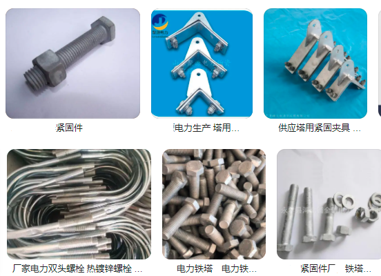 緊固電力未來，攜手共筑輝煌